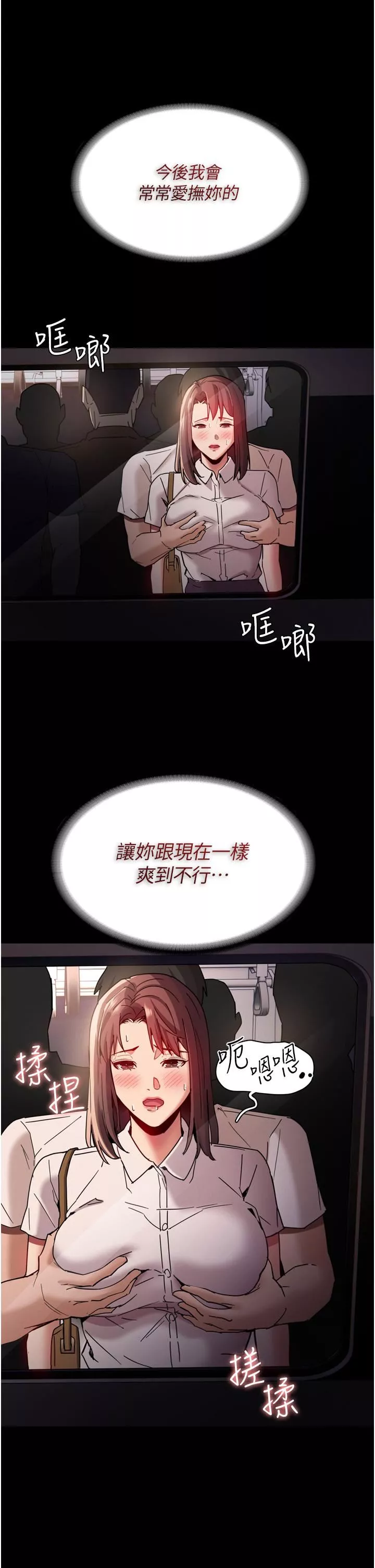 痴汉成瘾-第11话-淫荡老师的小穴! - 图片 38