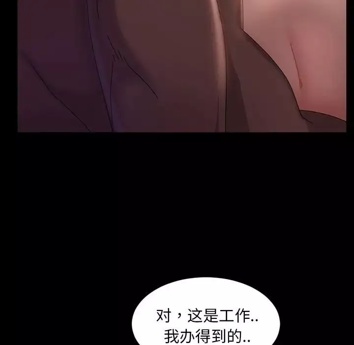 暴发户老金-第35话 - 图片 89