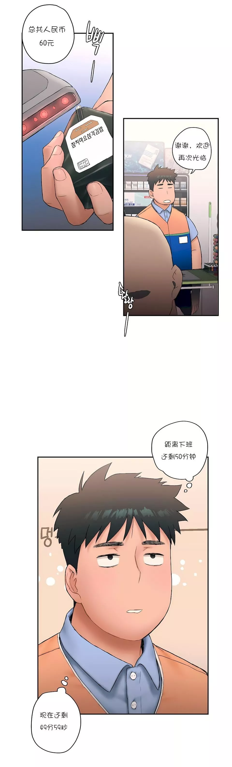 非常運動第7話