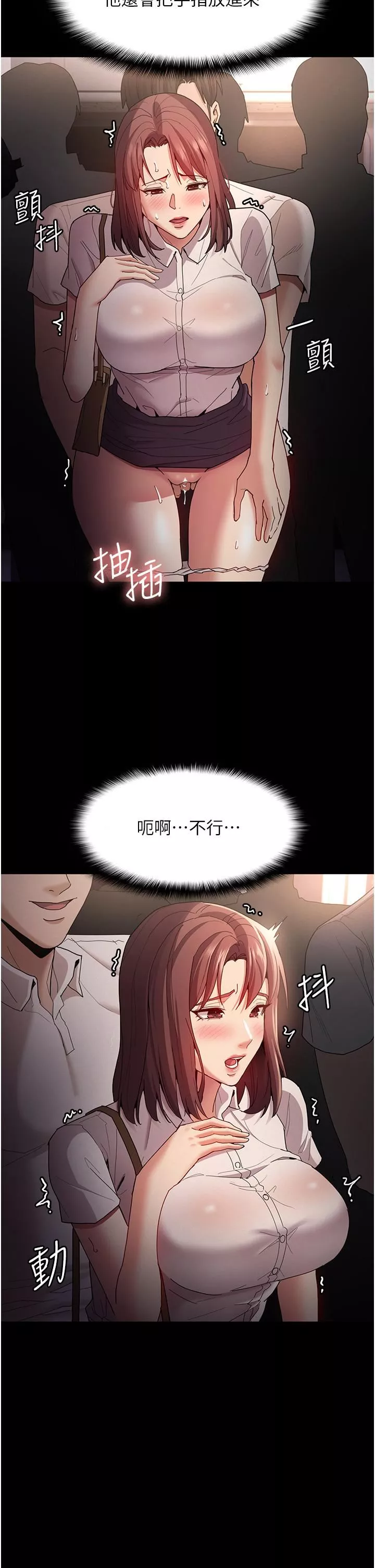 痴汉成瘾-第12话-被老师发现瞭! - 图片 3
