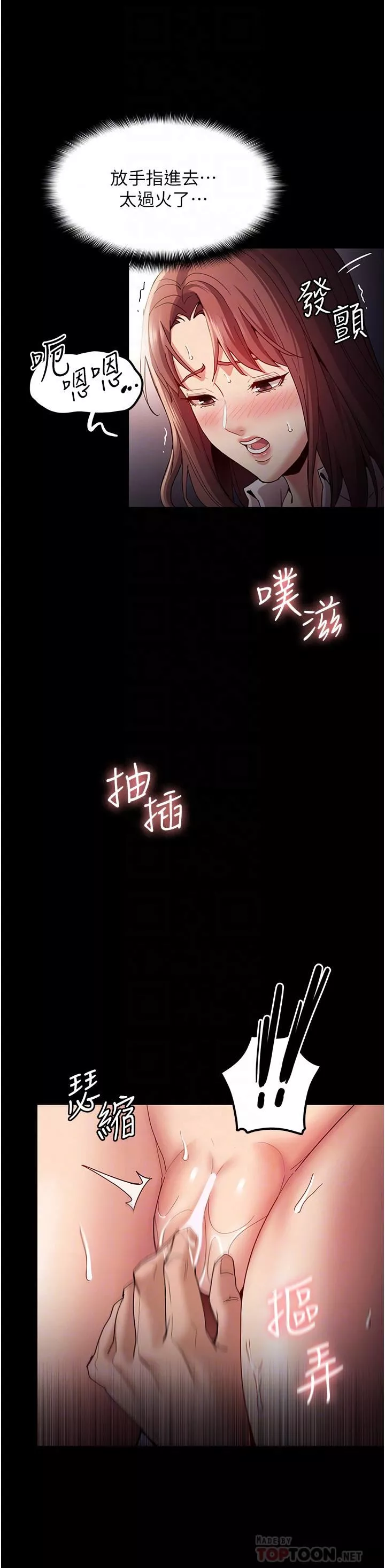 痴漢成癮第12話-被老師發現瞭!