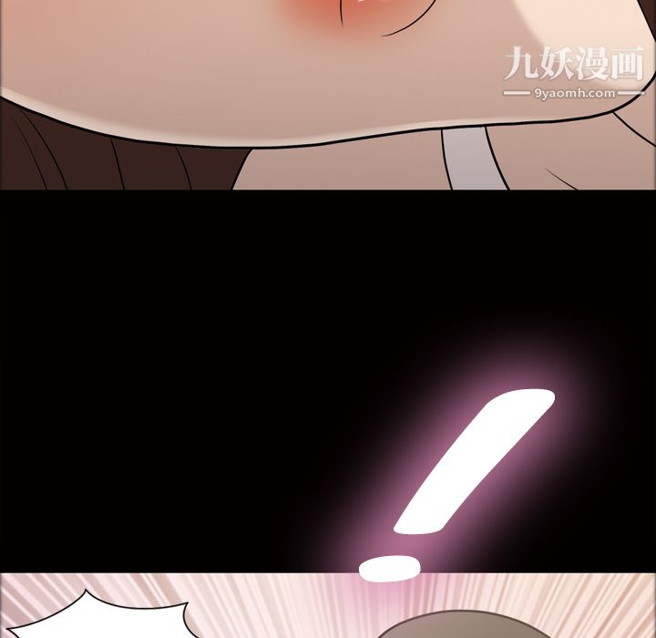 她的心声第29话