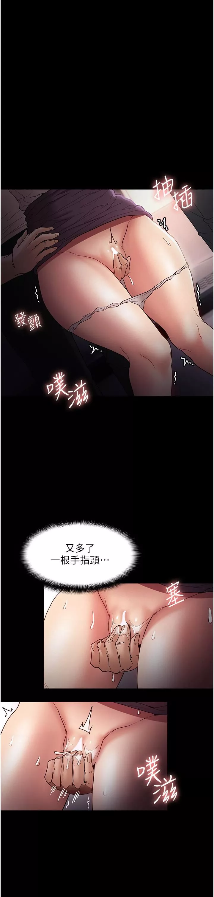 痴汉成瘾-第12话-被老师发现瞭! - 图片 5