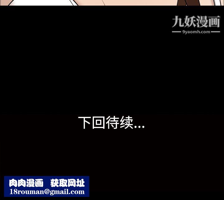 她的心声第29话