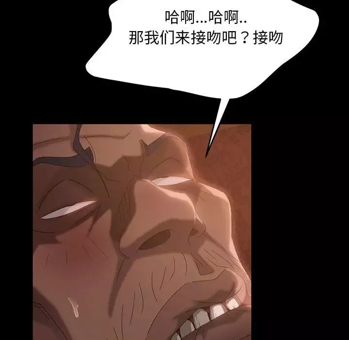 暴發戶老金第35話