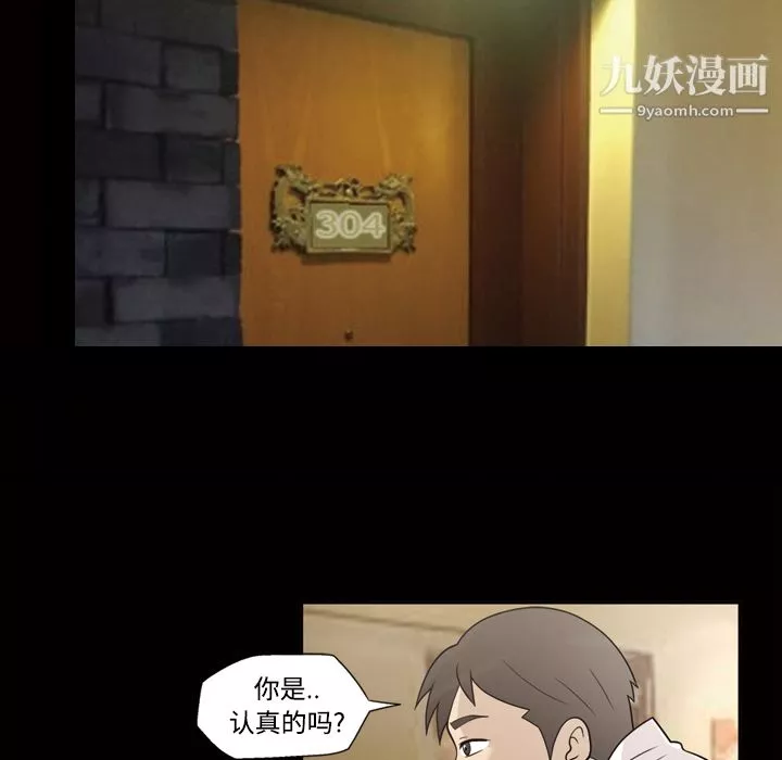她的心聲第30話