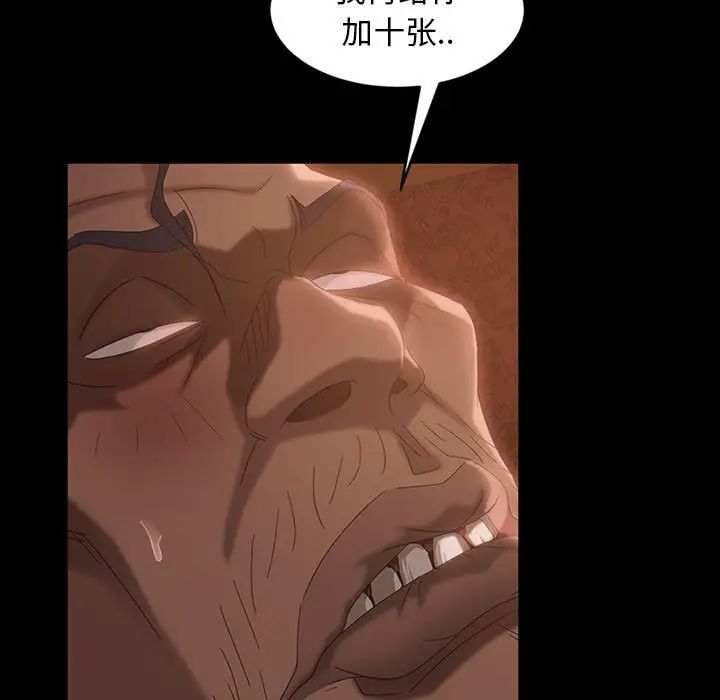 暴发户老金第35话