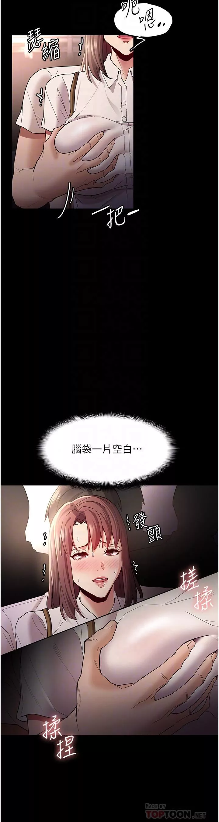 痴漢成癮第12話-被老師發現瞭!