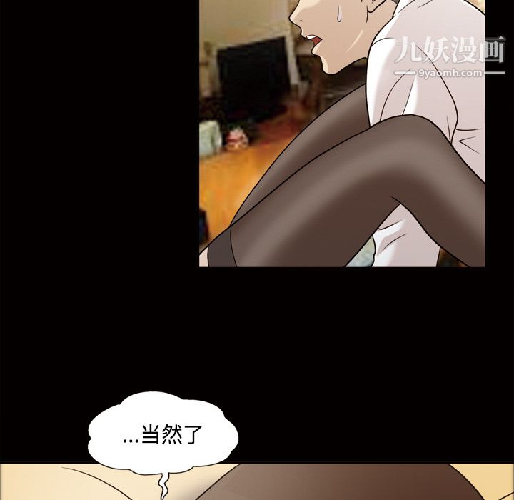 她的心声第30话