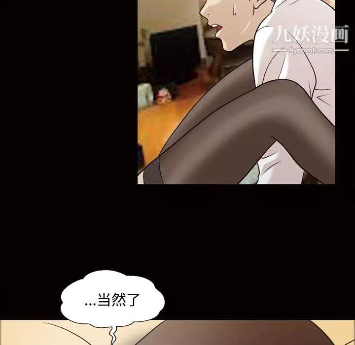 她的心声-第30话 - 图片 6