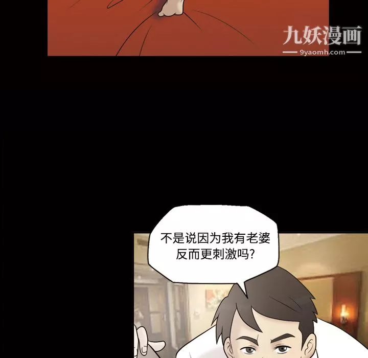 她的心声-第30话 - 图片 9