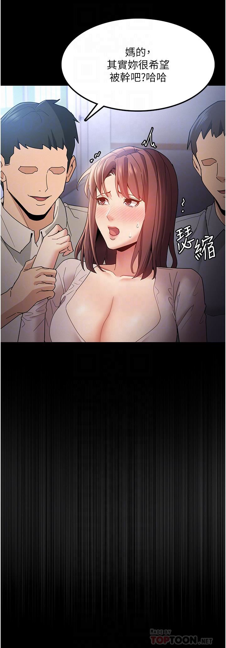 痴汉成瘾第12话-被老师发现瞭!