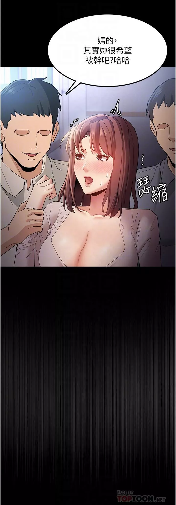 痴漢成癮第12話-被老師發現瞭!