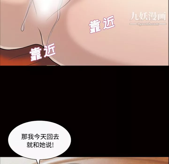 她的心聲第30話