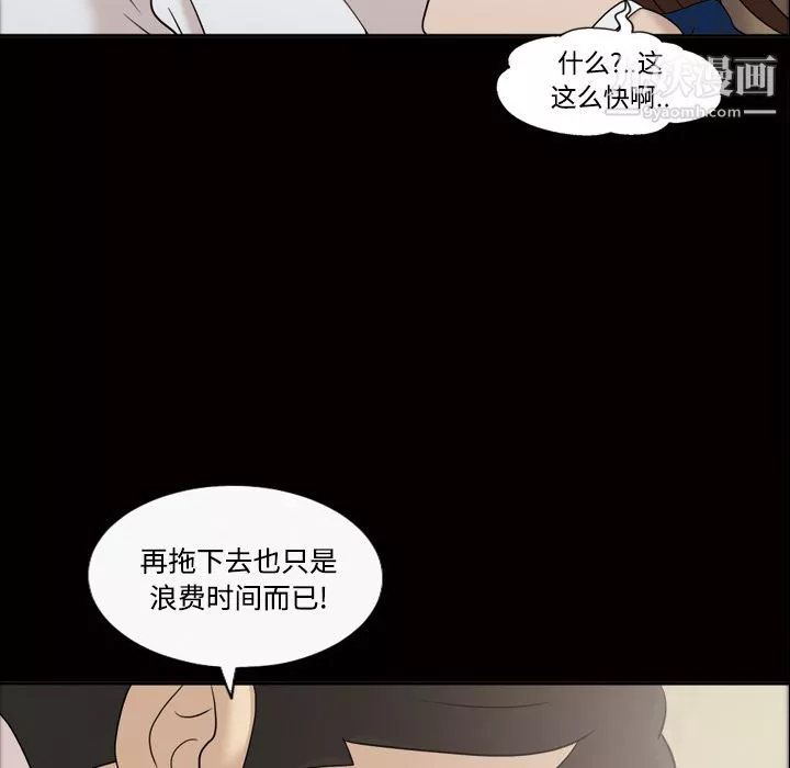 她的心聲第30話