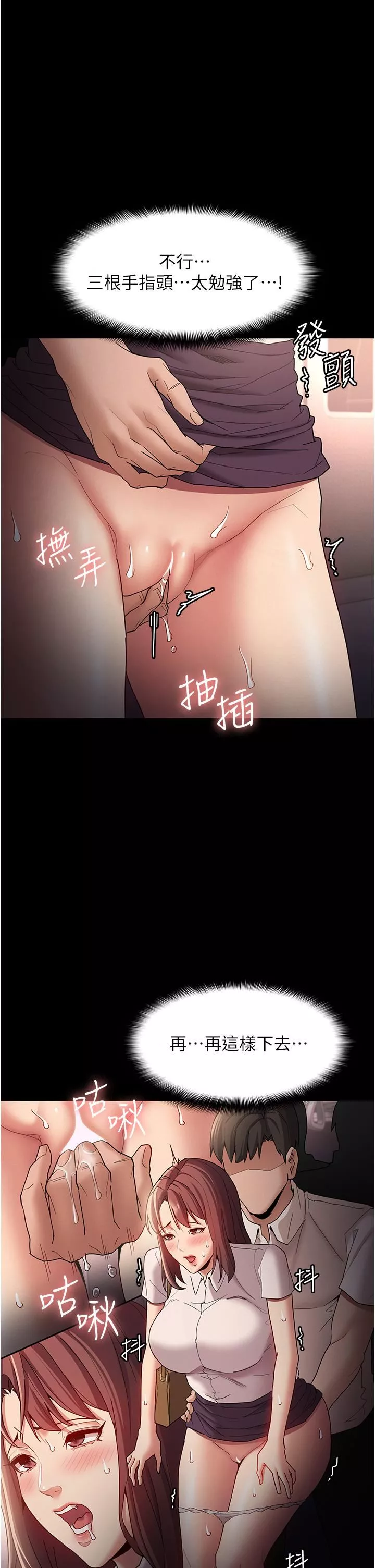 痴漢成癮第12話-被老師發現瞭!