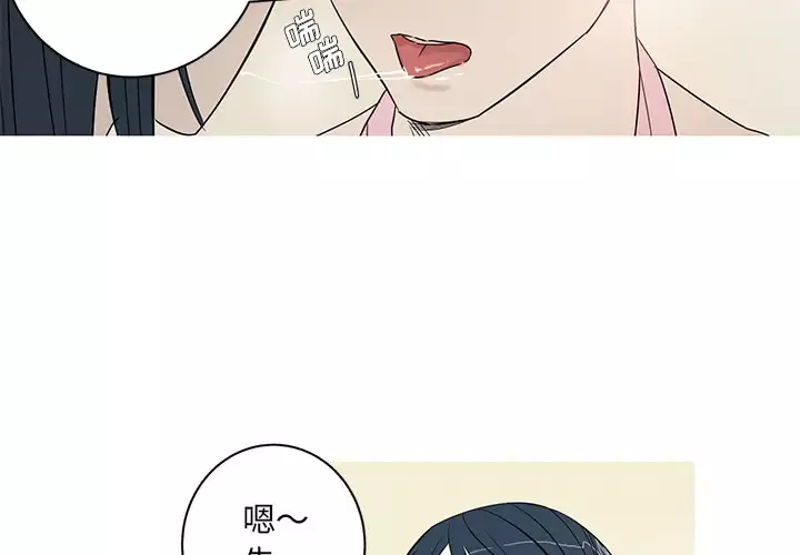 家有兔老公！第9章