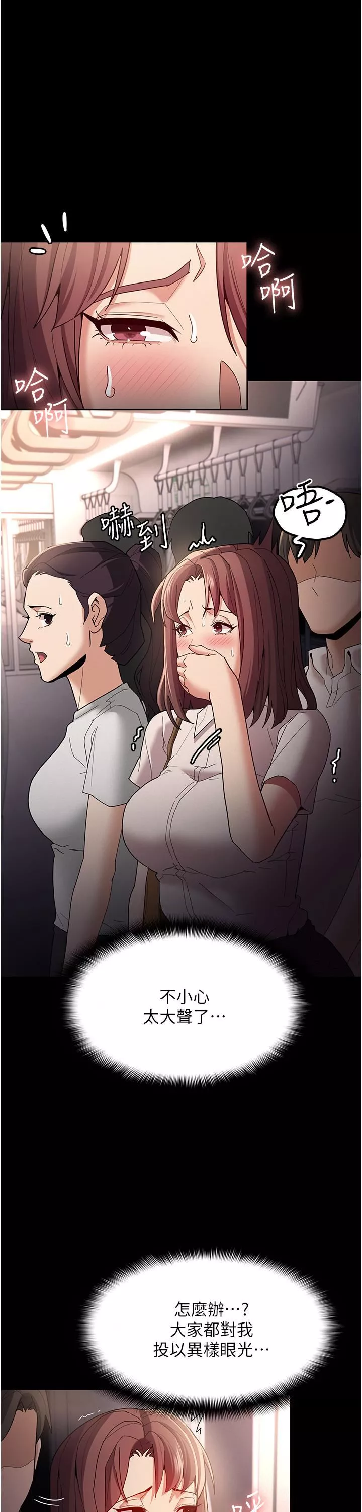 痴漢成癮第12話-被老師發現瞭!
