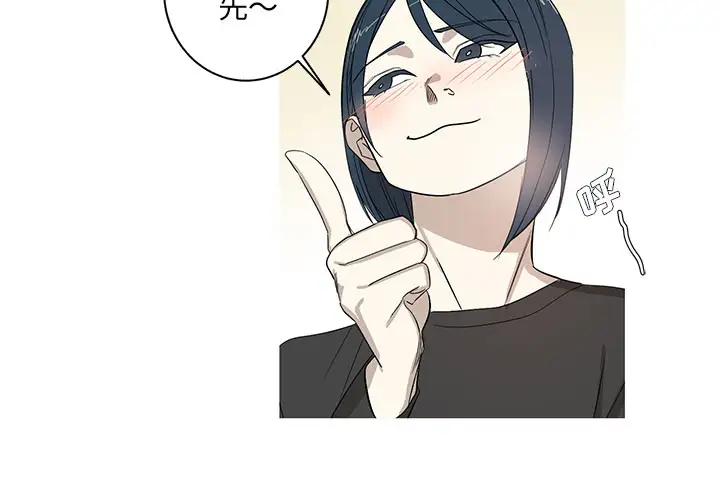 家有兔老公！第9章