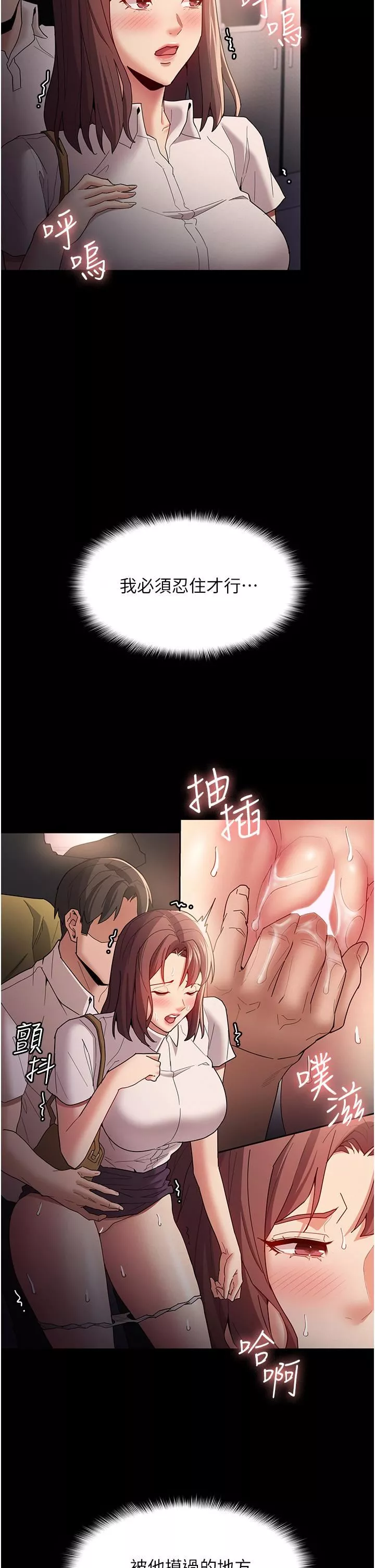 痴漢成癮第12話-被老師發現瞭!