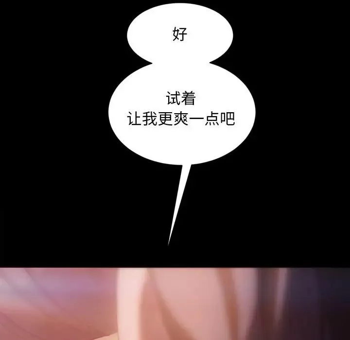 暴发户老金-第35话 - 图片 138