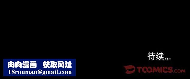 暴发户老金第35话