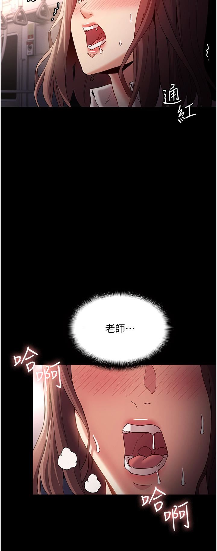 痴漢成癮第12話-被老師發現瞭!