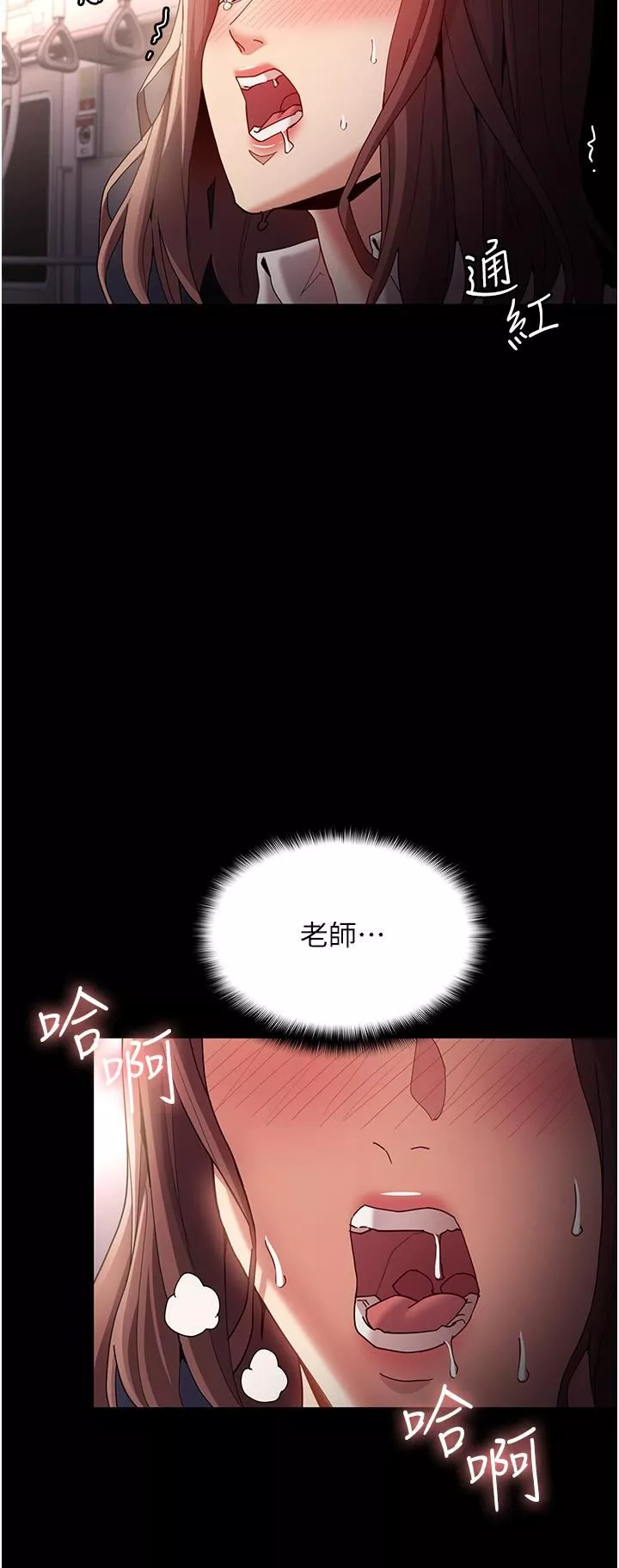 痴汉成瘾-第12话-被老师发现瞭! - 图片 28