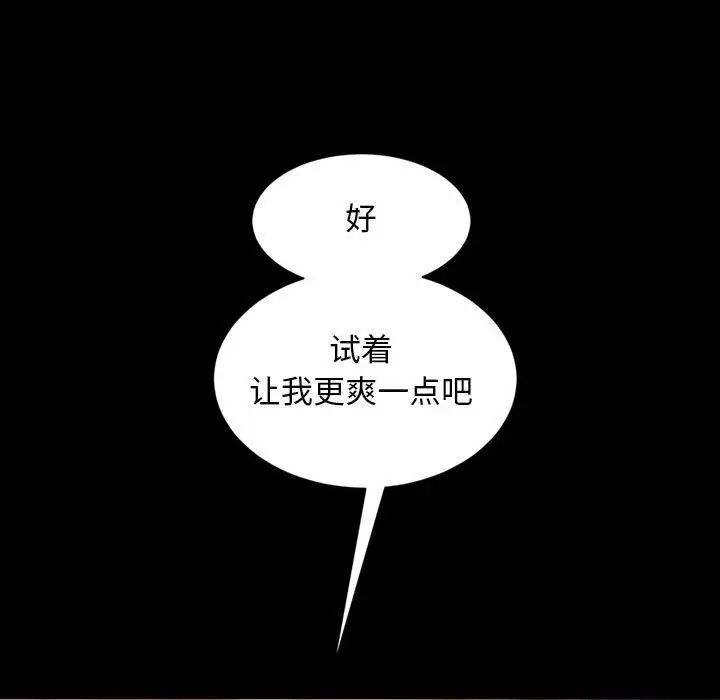 暴發戶老金第36話