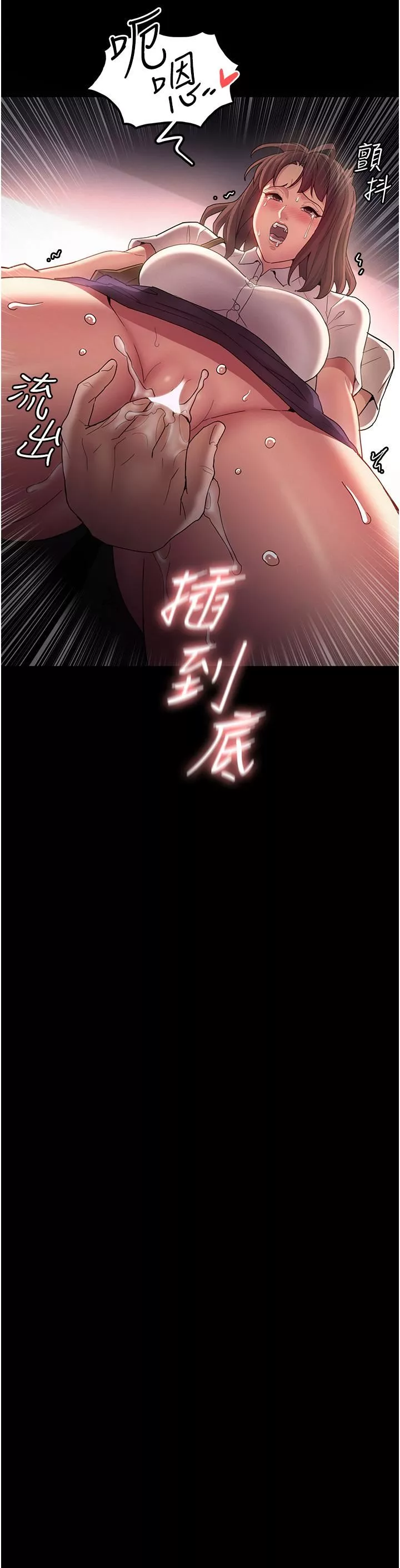 痴漢成癮第12話-被老師發現瞭!