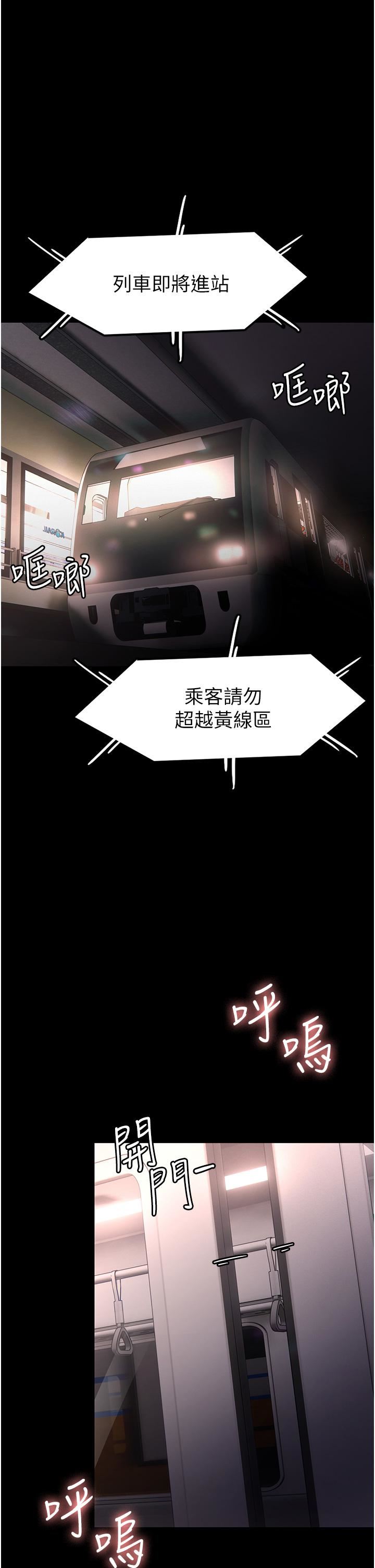 痴汉成瘾第12话-被老师发现瞭!