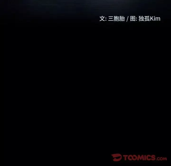 暴發戶老金第36話