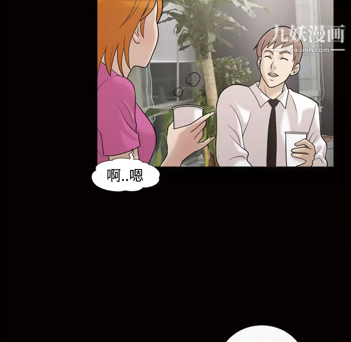 她的心聲第30話