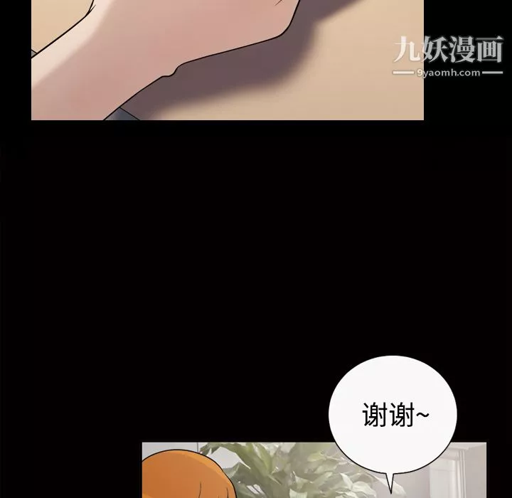 她的心聲第30話