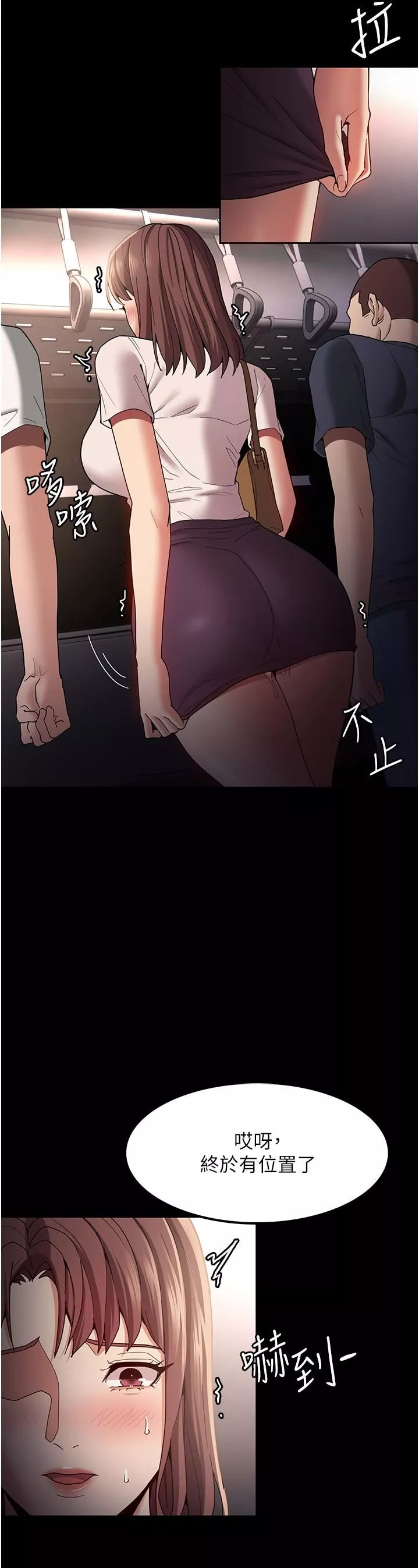 痴漢成癮第12話-被老師發現瞭!