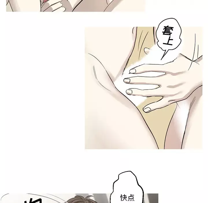 家有兔老公！-第9章 - 图片 16