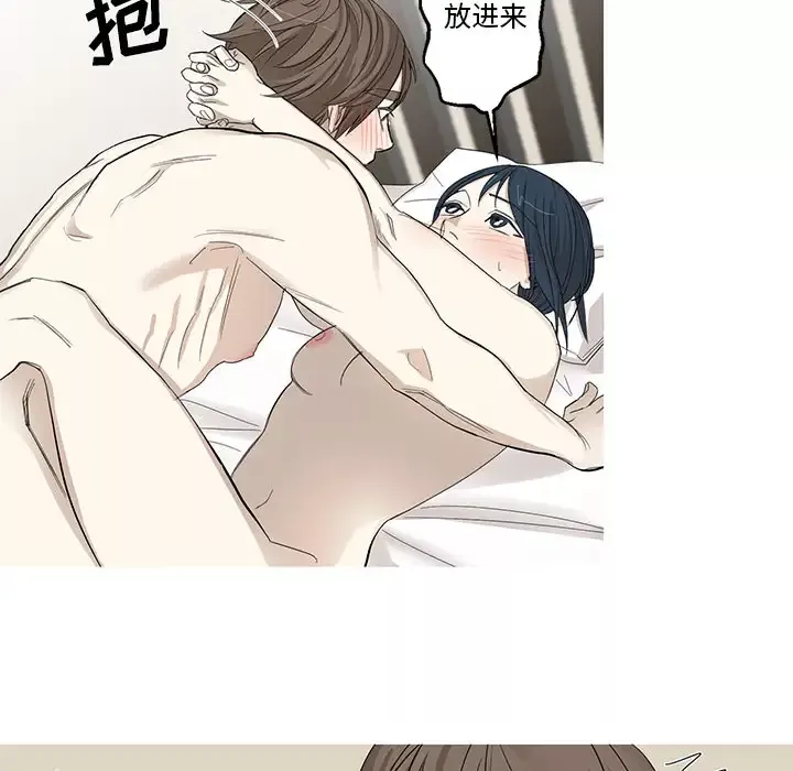 家有兔老公！-第9章 - 图片 17