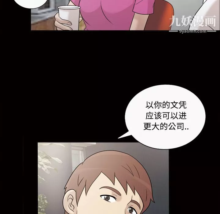 她的心聲第30話