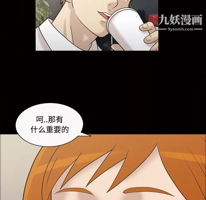 她的心声-第30话 - 图片 48