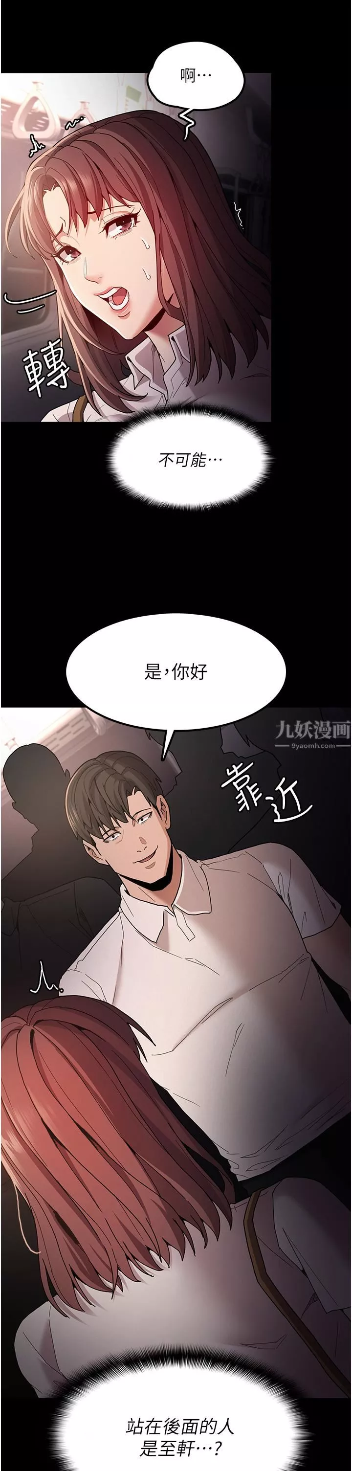 痴汉成瘾-第12话-被老师发现瞭! - 图片 38