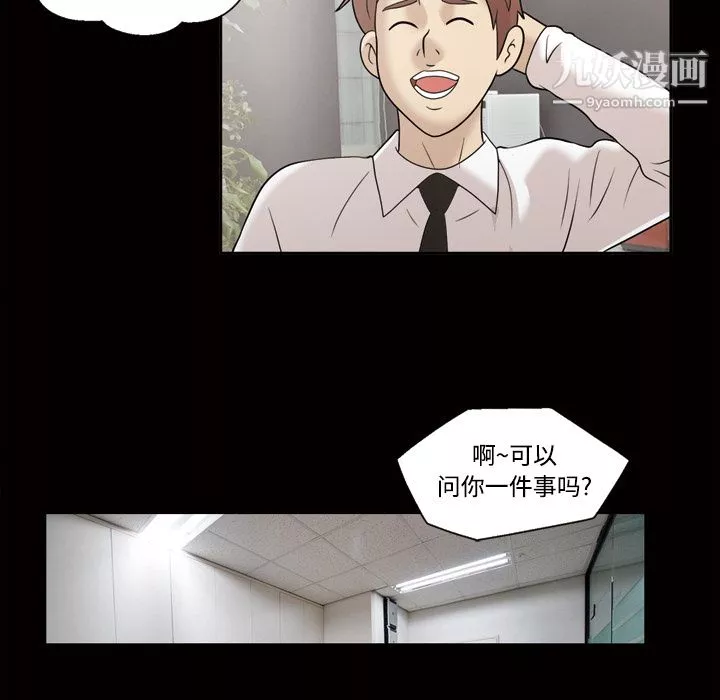 她的心声-第30话 - 图片 50
