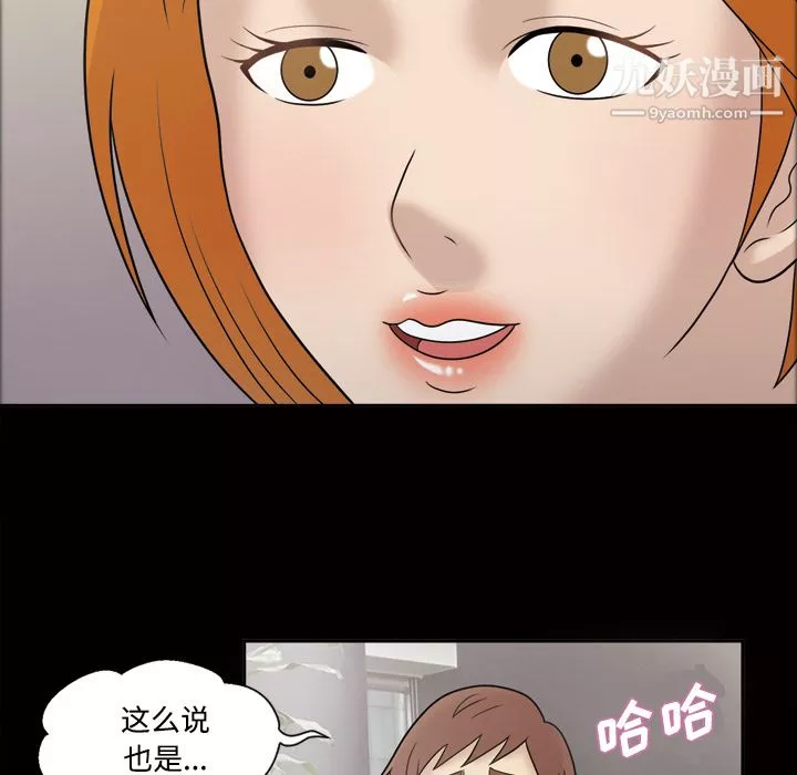她的心聲第30話