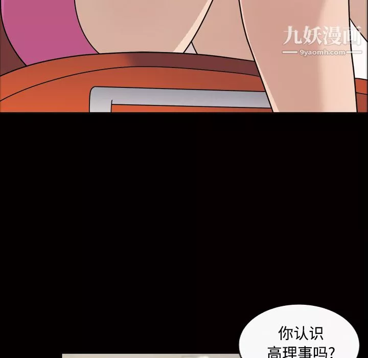 她的心聲第30話