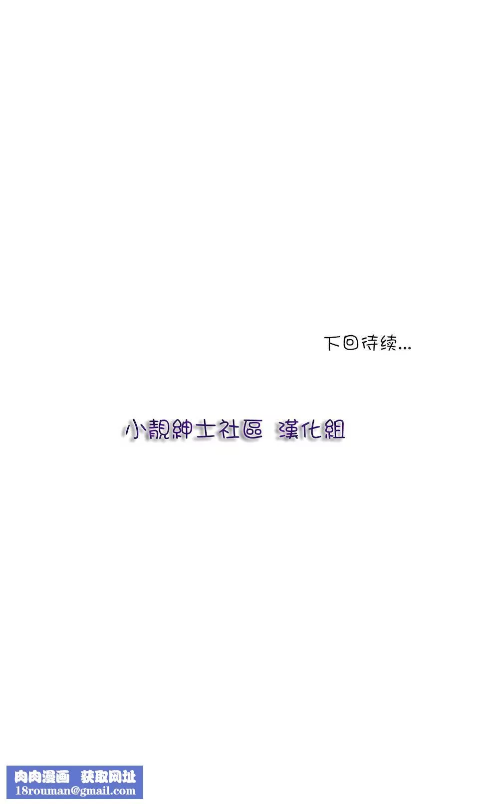非常運動第8話