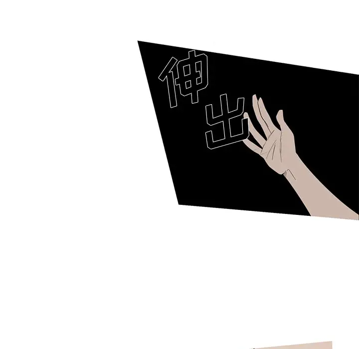 家有兔老公!第9章