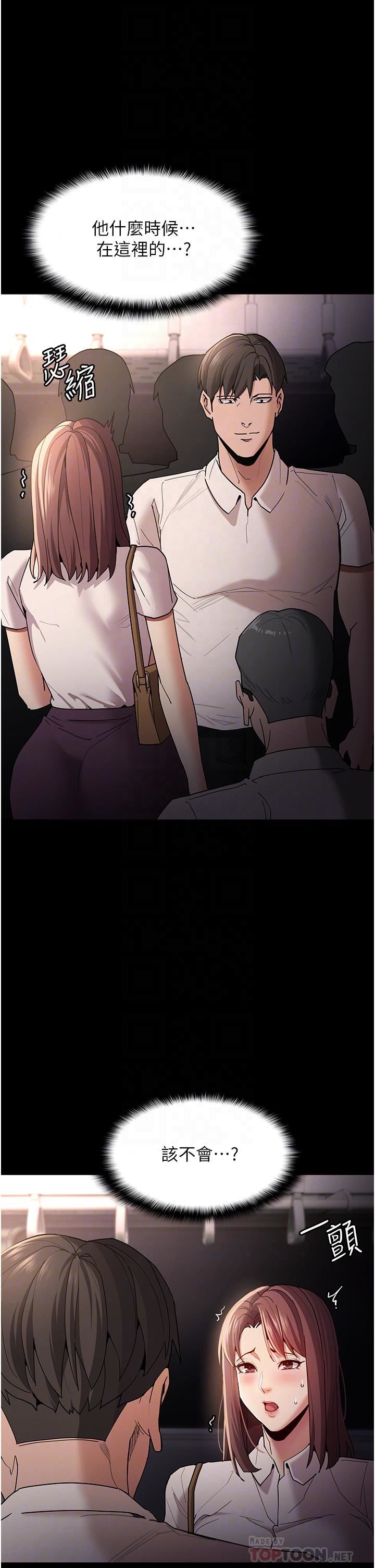 痴漢成癮第13話-自投羅網的獵物