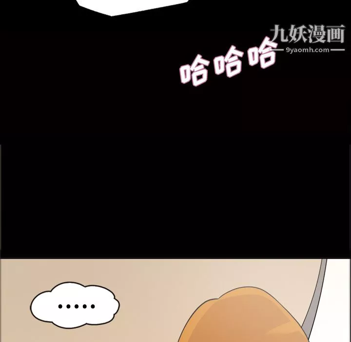 她的心声-第30话 - 图片 61