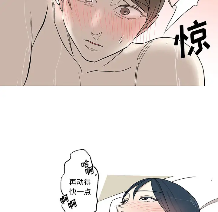 家有兔老公!第9章