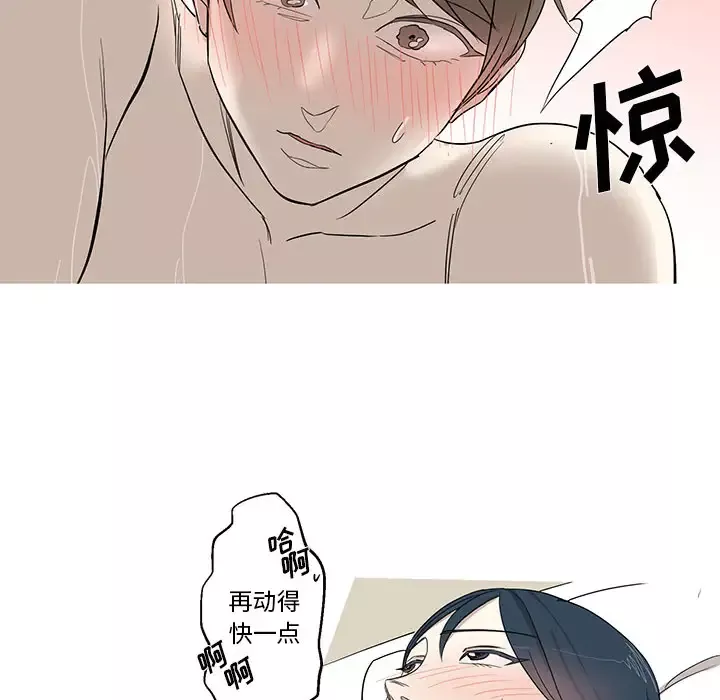 家有兔老公！-第9章 - 图片 27