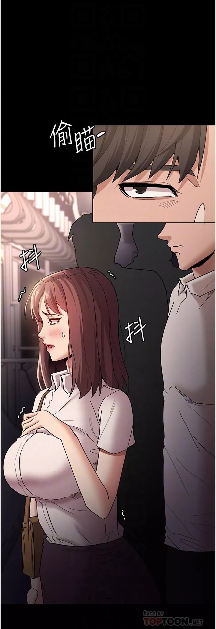 痴漢成癮第13話-自投羅網的獵物
